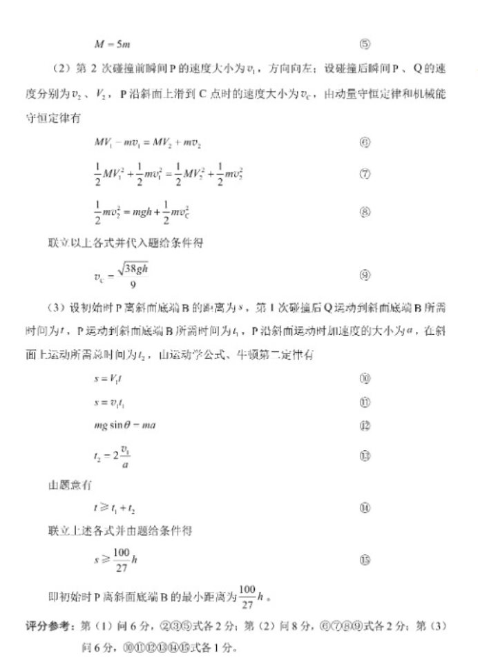 安徽2023高三四省联考理综试卷及答案