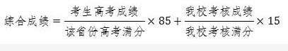 中国科学技术大学2023年强基计划招生简章