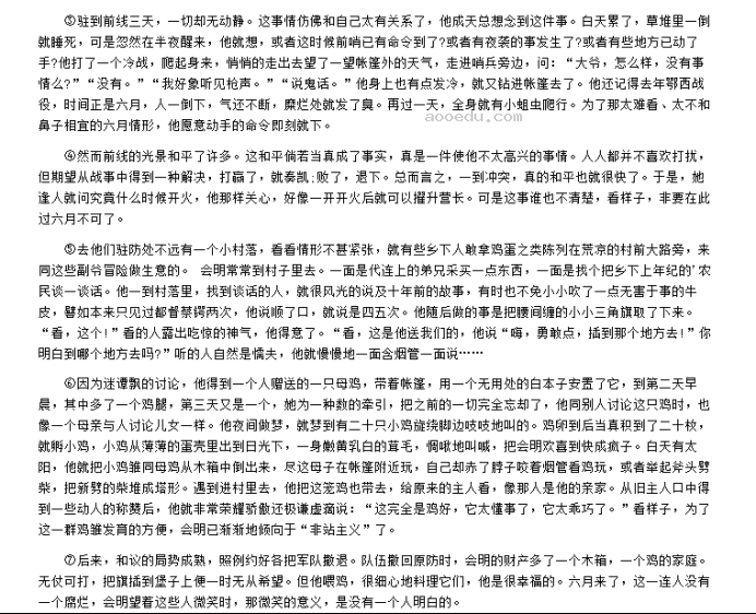 2023年江苏省语文高考复习试题