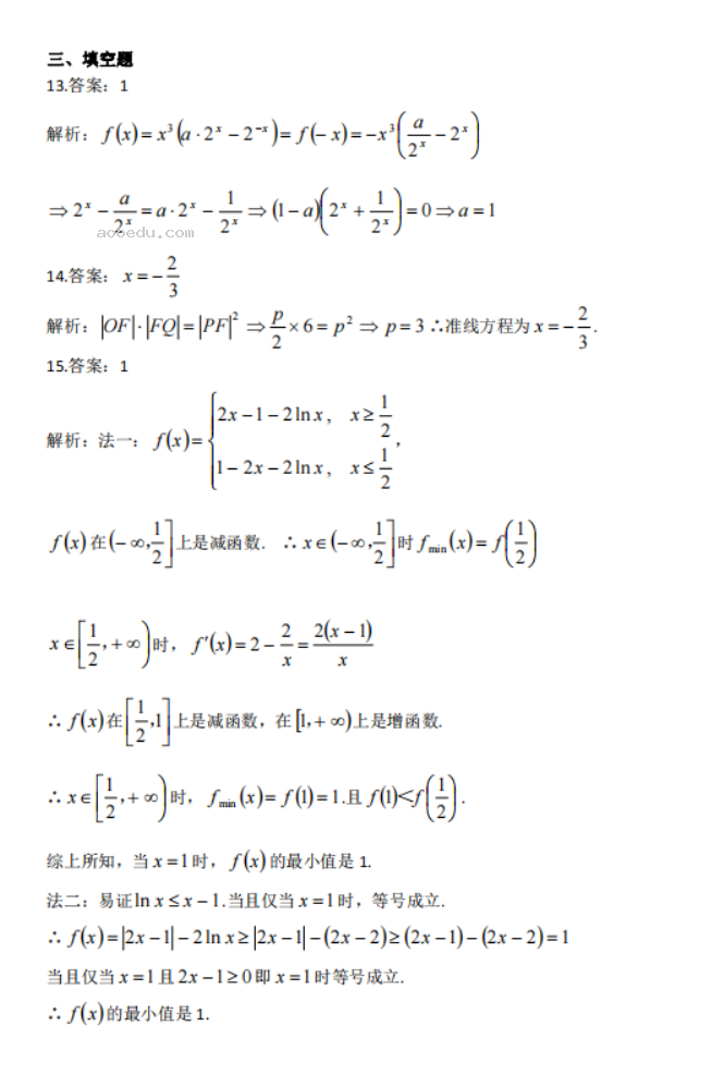 2023江苏高考数学模拟试题