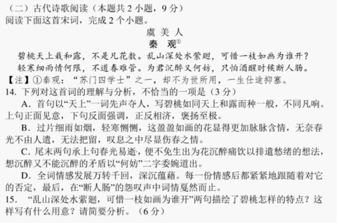 2023江苏高考语文仿真模拟试题