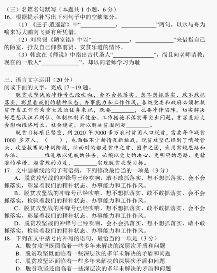 2023江苏高考语文仿真模拟试题