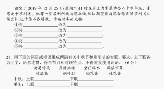 2023江苏高考语文仿真模拟试题