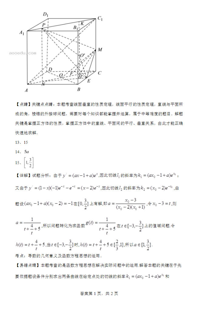 2023年广东东莞市第四高级中学高考数学模拟试题