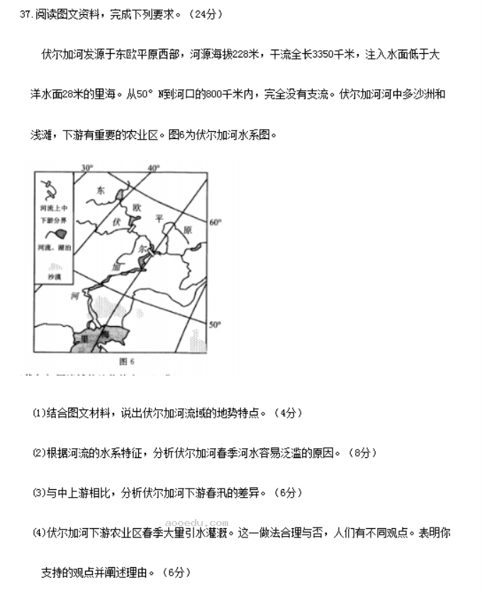 2023四川省诊断考试地理试题