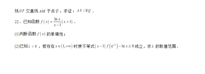 2023年广东东莞市第四高级中学高考数学模拟试题