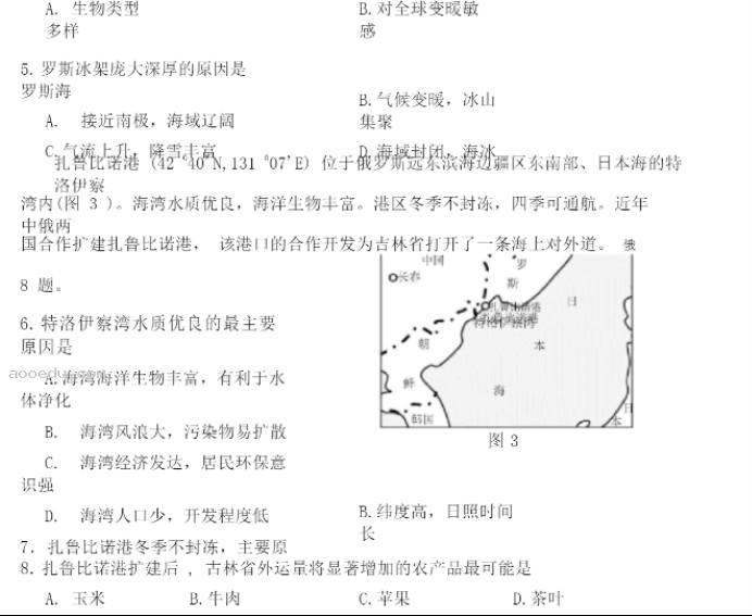 2023年四川眉山文综地理检测试题