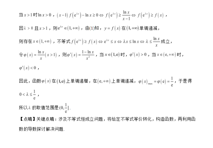 2023年广东东莞市第四高级中学高考数学模拟试题