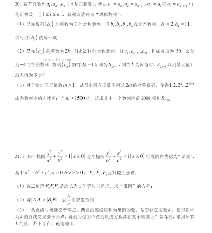 2023年四川高三理科数学试题