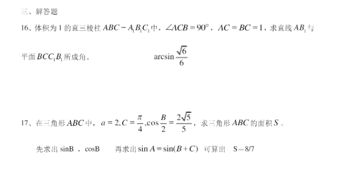 2023年四川高三理科数学试题