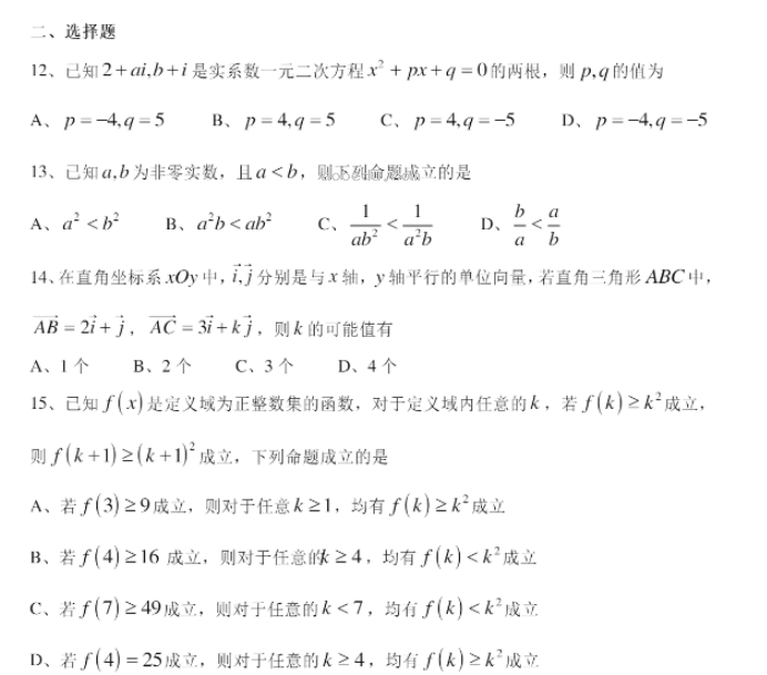 2023年四川高三理科数学试题