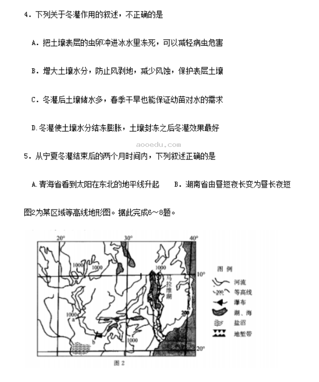 2023四川省诊断考试地理试题