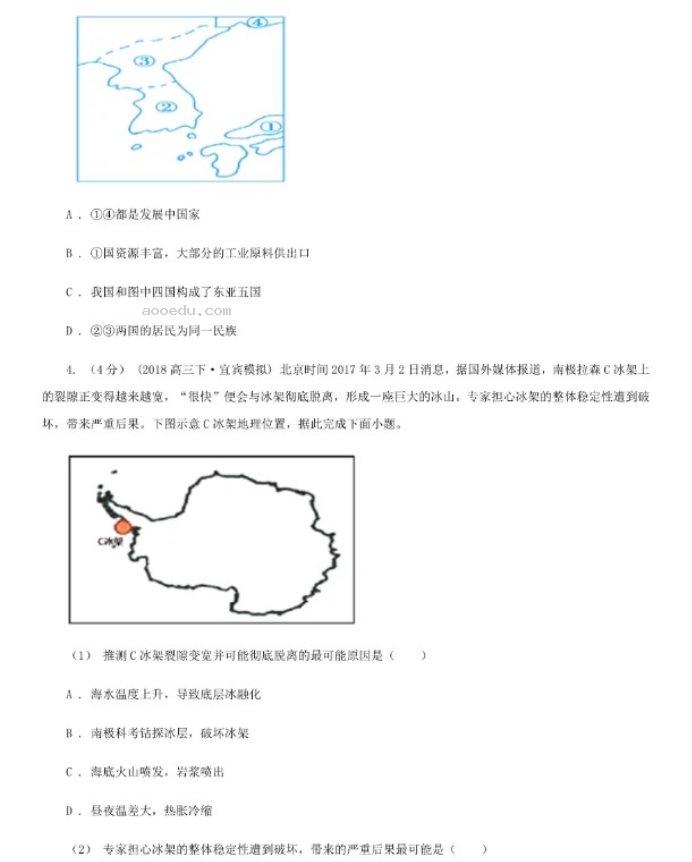 2023上海复旦大学附属中学高考地理摸拟试题