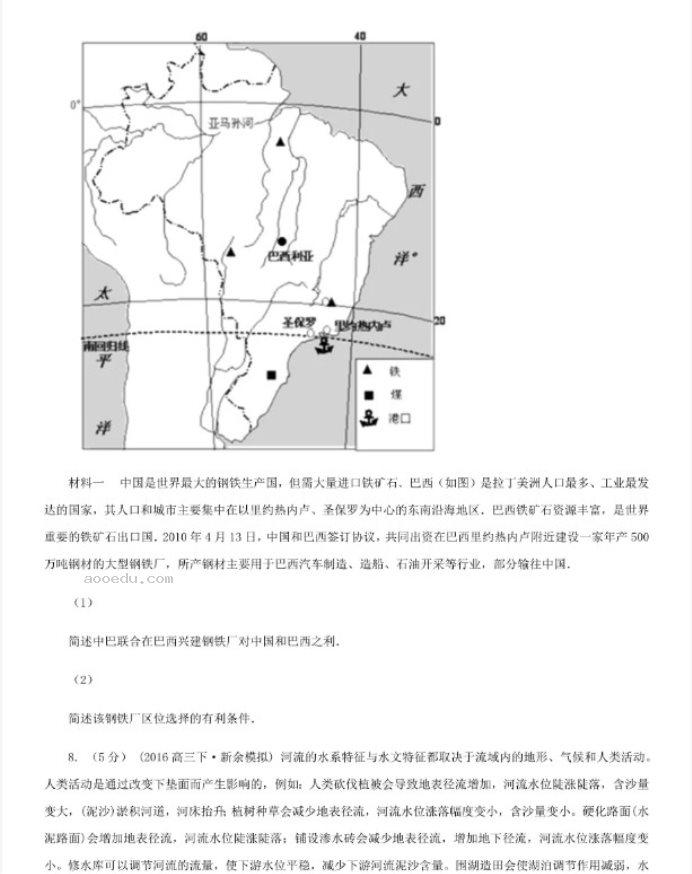 2023上海复旦大学附属中学高考地理摸拟试题