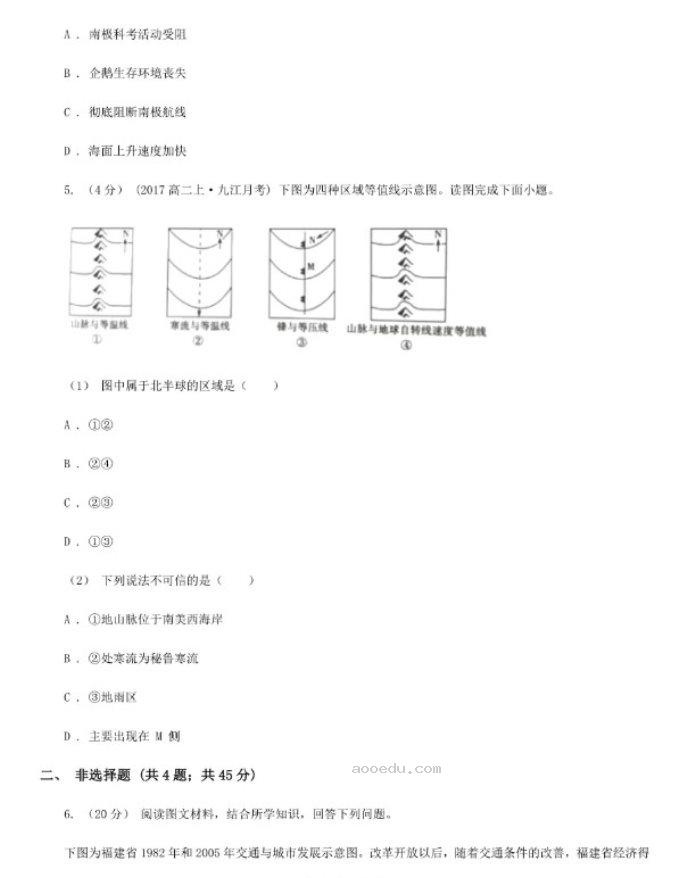 2023上海复旦大学附属中学高考地理摸拟试题