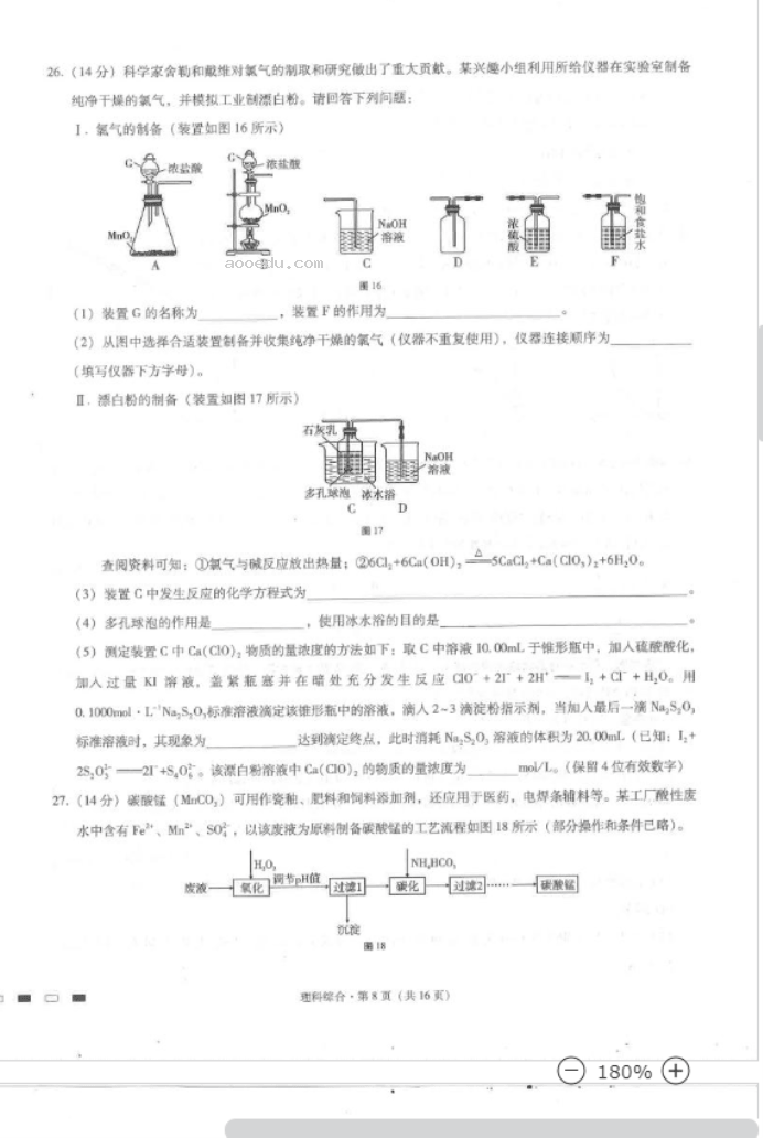 2023年贵州六校高考理综模拟试题