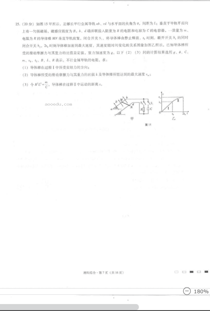 2023年贵州六校高考理综模拟试题