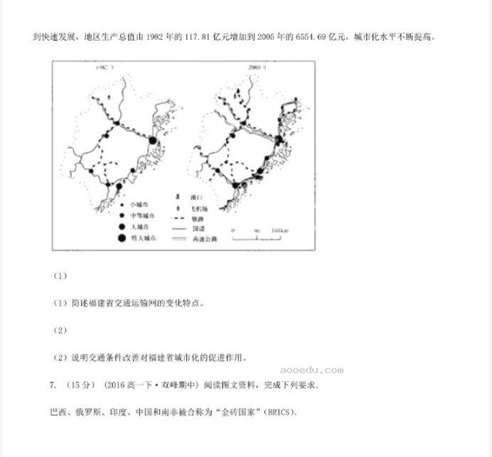 2023上海复旦大学附属中学高考地理摸拟试题