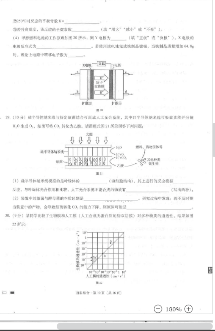 2023年贵州六校高考理综模拟试题