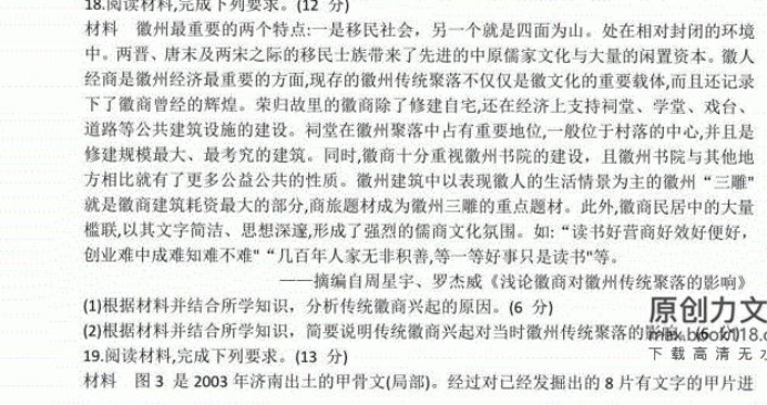 2023海南省高三上学期高考全真历史模拟卷