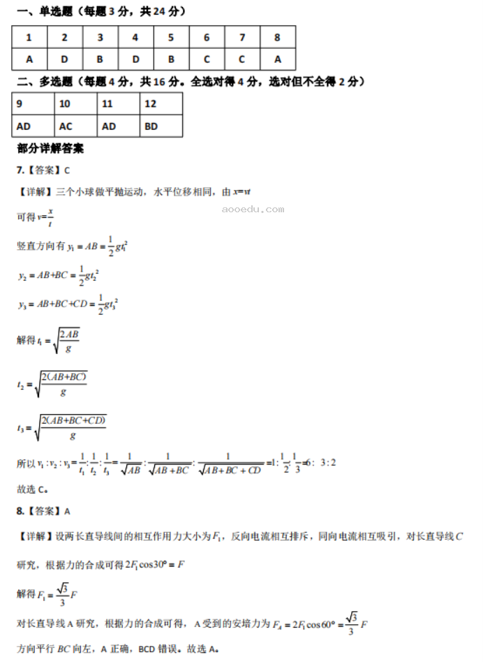 2023广西高三物理试题及参***