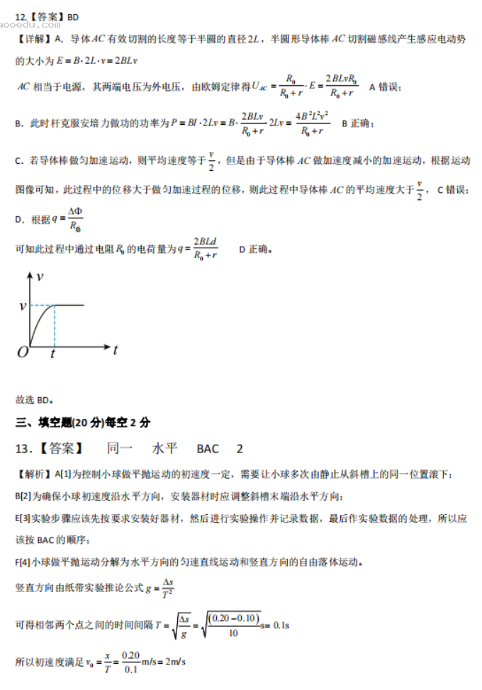 2023广西高三物理试题及参***