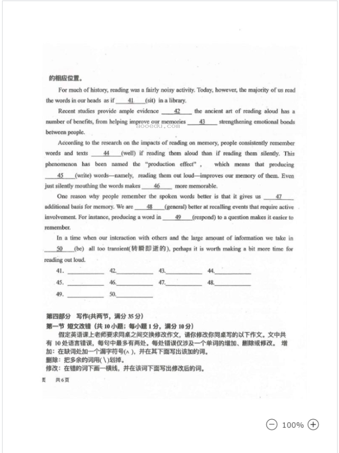 2023黑龙江八校高考英语压轴题