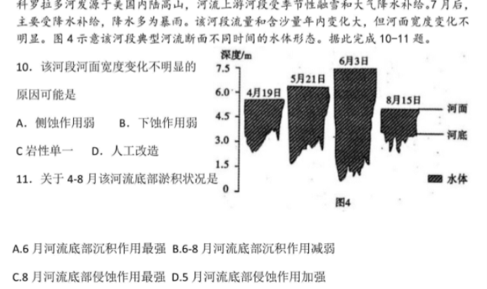 2023四川省内江市高中高三零模文综地理试题