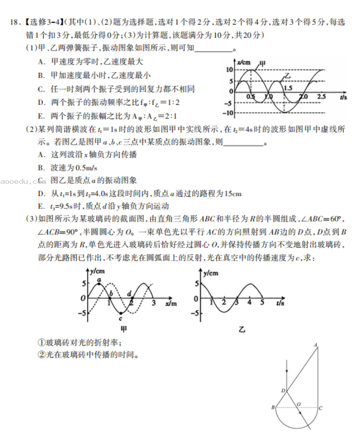 2023广西高三物理试题及参***