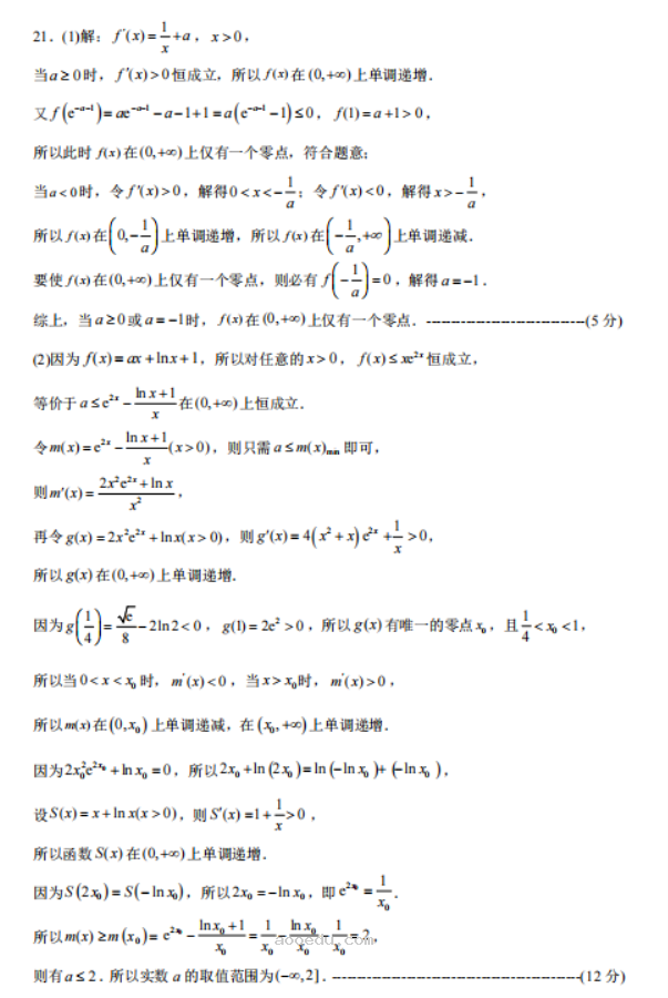 2023广西高三理科数学试题及参***