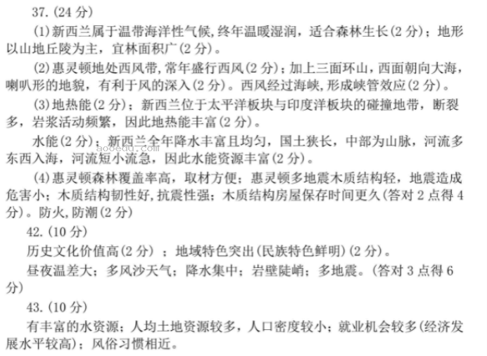 2023四川省内江市高中高三零模文综地理试题