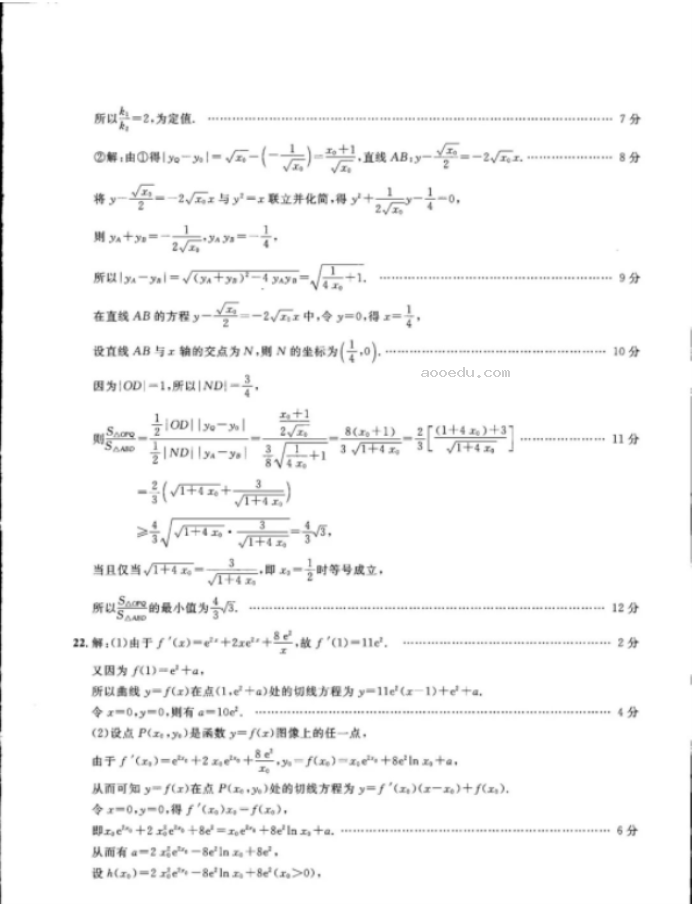 2023吉林省梅河口第五中学高考数学压轴题及答案