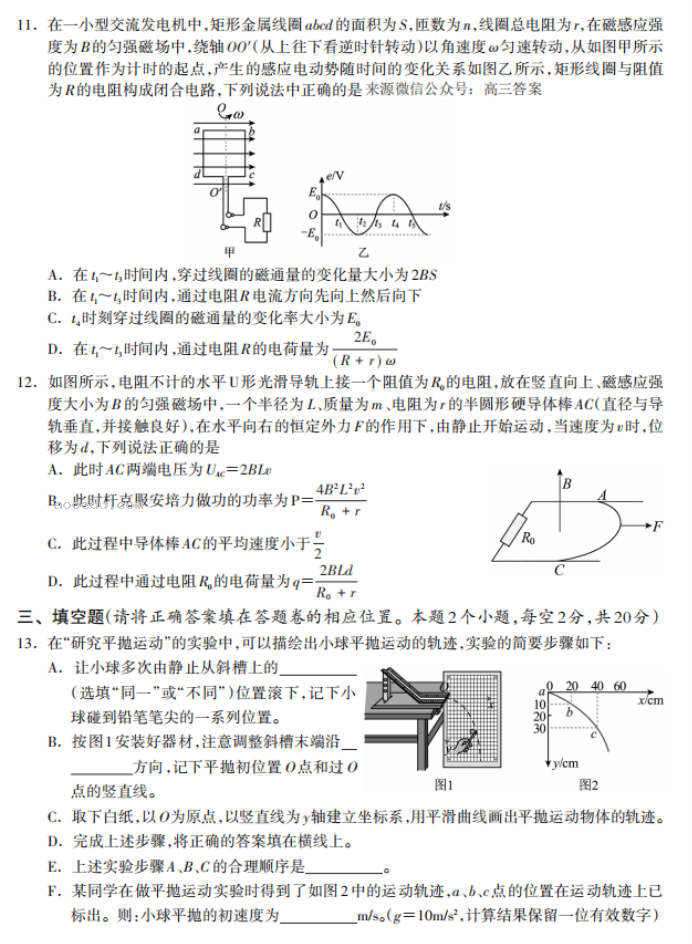 2023广西高三物理试题及参***