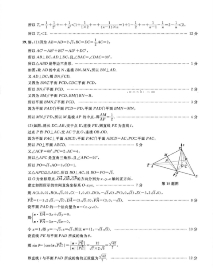 2023吉林省梅河口第五中学高考数学压轴题及答案