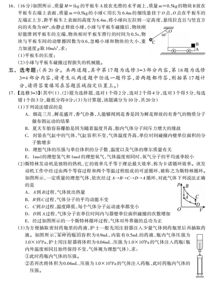 2023广西高三物理试题及参***