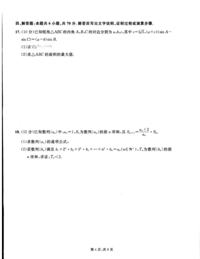 2023吉林省梅河口第五中学高考数学压轴题及答案