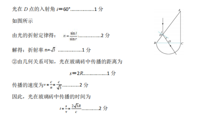 2023广西高三物理试题及参***