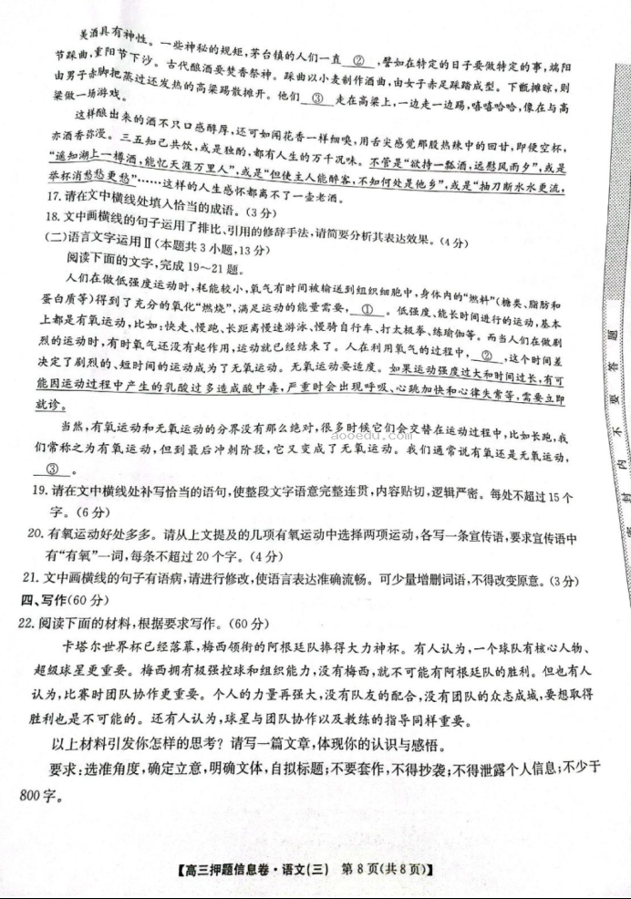 2023届河南省郑州市高三三模语文试题