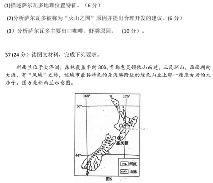 2023四川省内江市高中高三零模文综地理试题