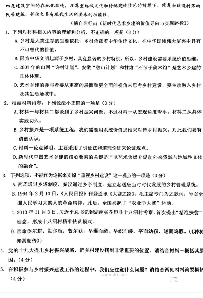 2023广东江门市高考冲刺模拟语文试卷