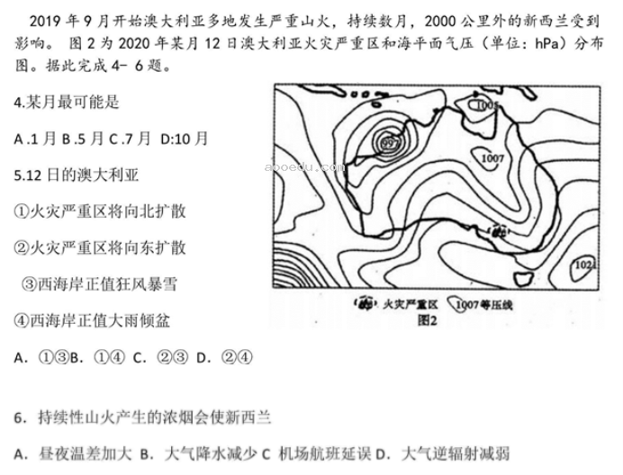 2023四川省内江市高中高三零模文综地理试题