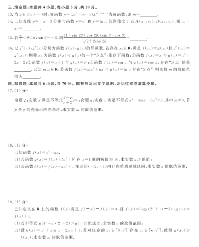 2023辽宁高考数学模拟试题及答案解析