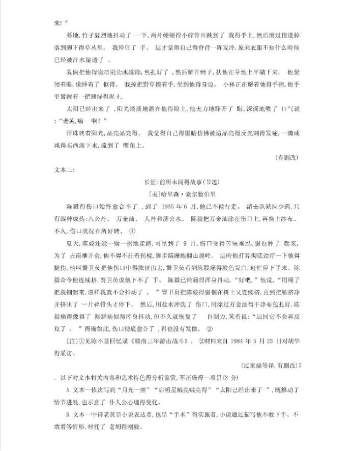 2023云南师范大学附属中学高三语文冲刺模拟卷