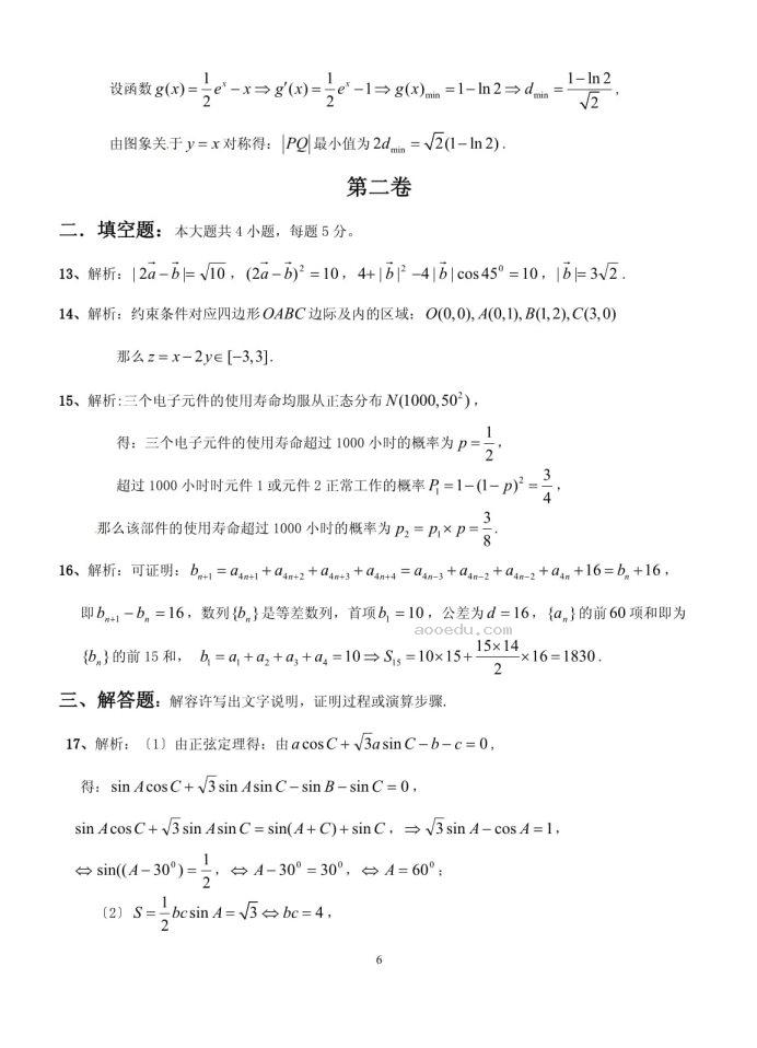 2023云南高考数学名师押题预测冲刺模拟卷及答案