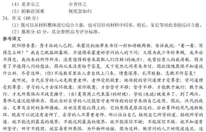 2023期中杭州地区(含周边)重点中学高三年级语文学科试题