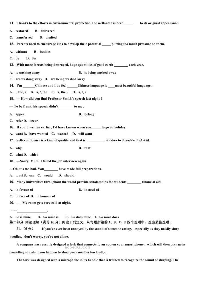 2023云南师范大学附属中学高考英语冲刺模拟卷