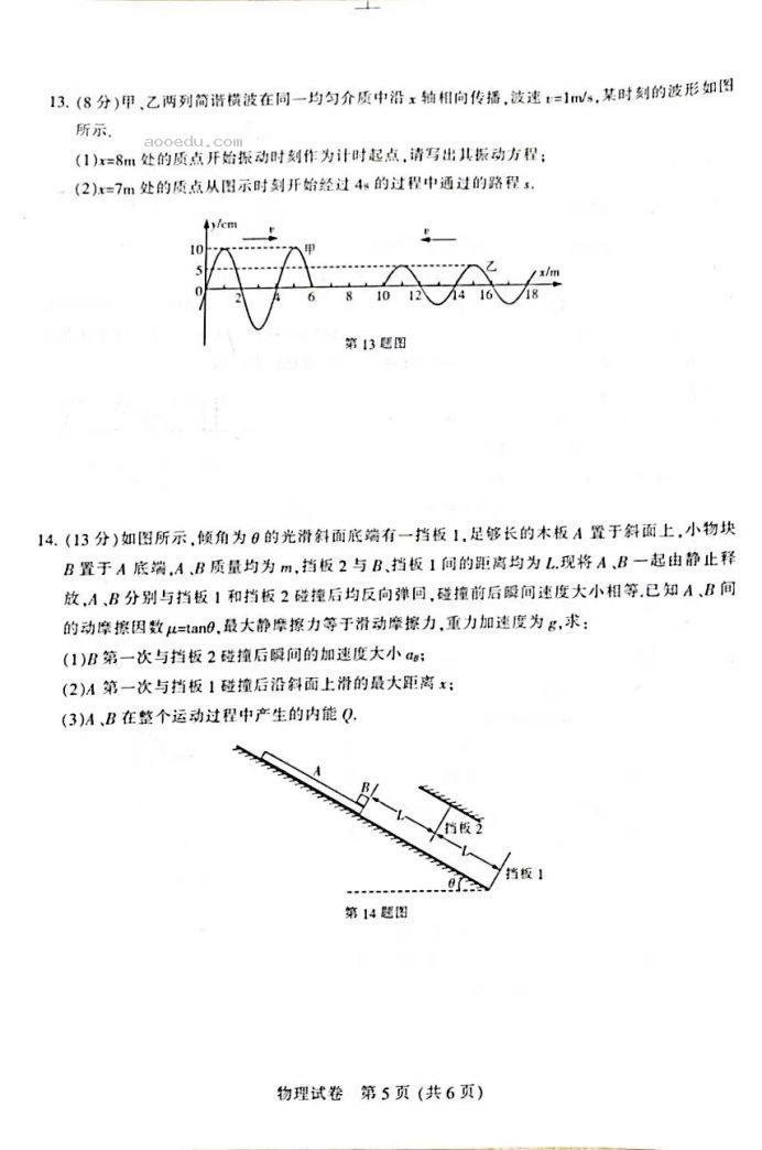 2023届江苏省泰州市高三第一次调研测试物理试卷