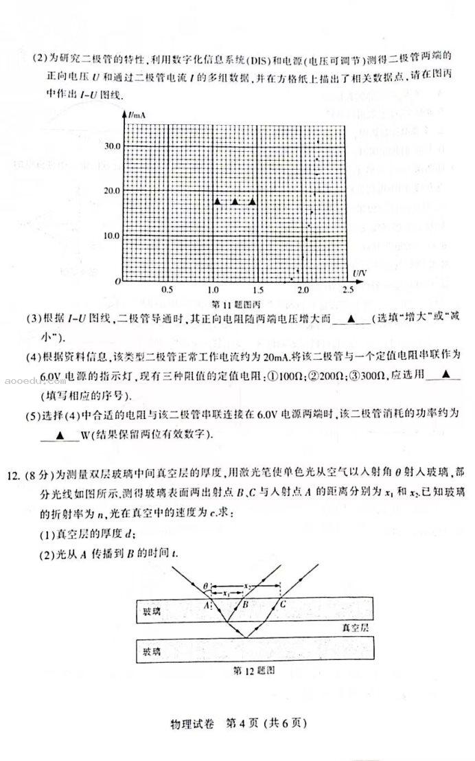 2023届江苏省泰州市高三第一次调研测试物理试卷