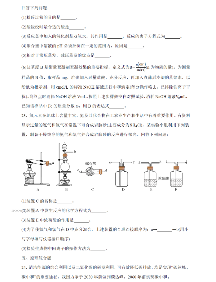 2023年吉林高考高三一模化学试卷