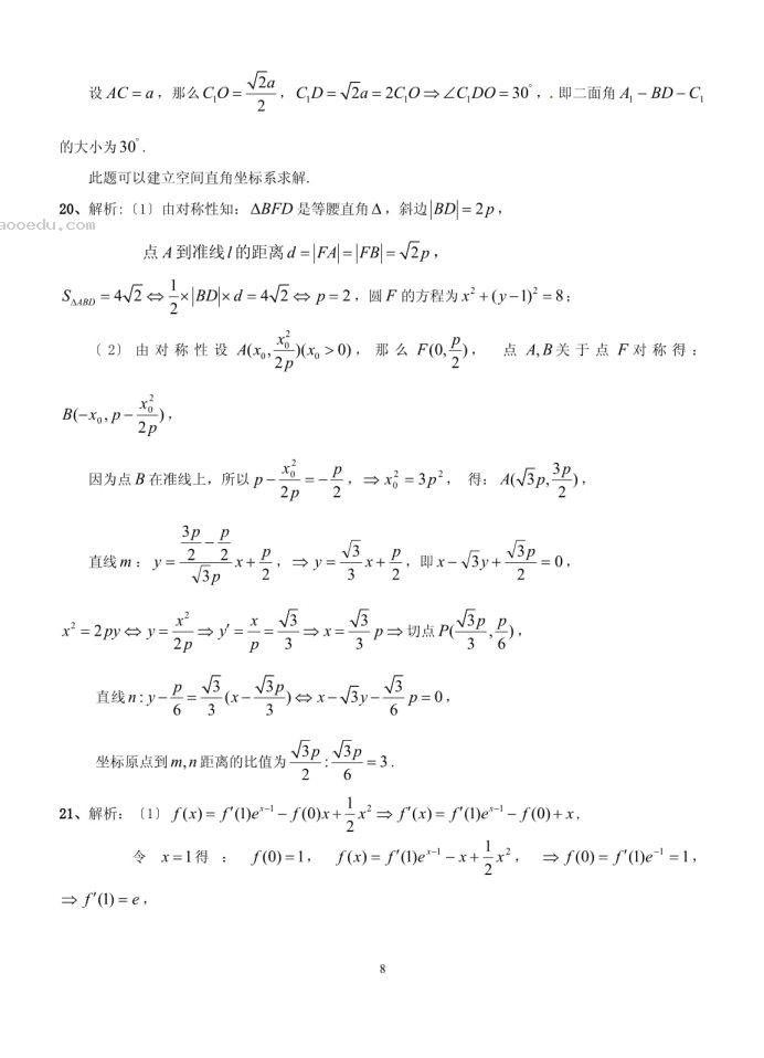 2023云南高考数学名师押题预测冲刺模拟卷及答案